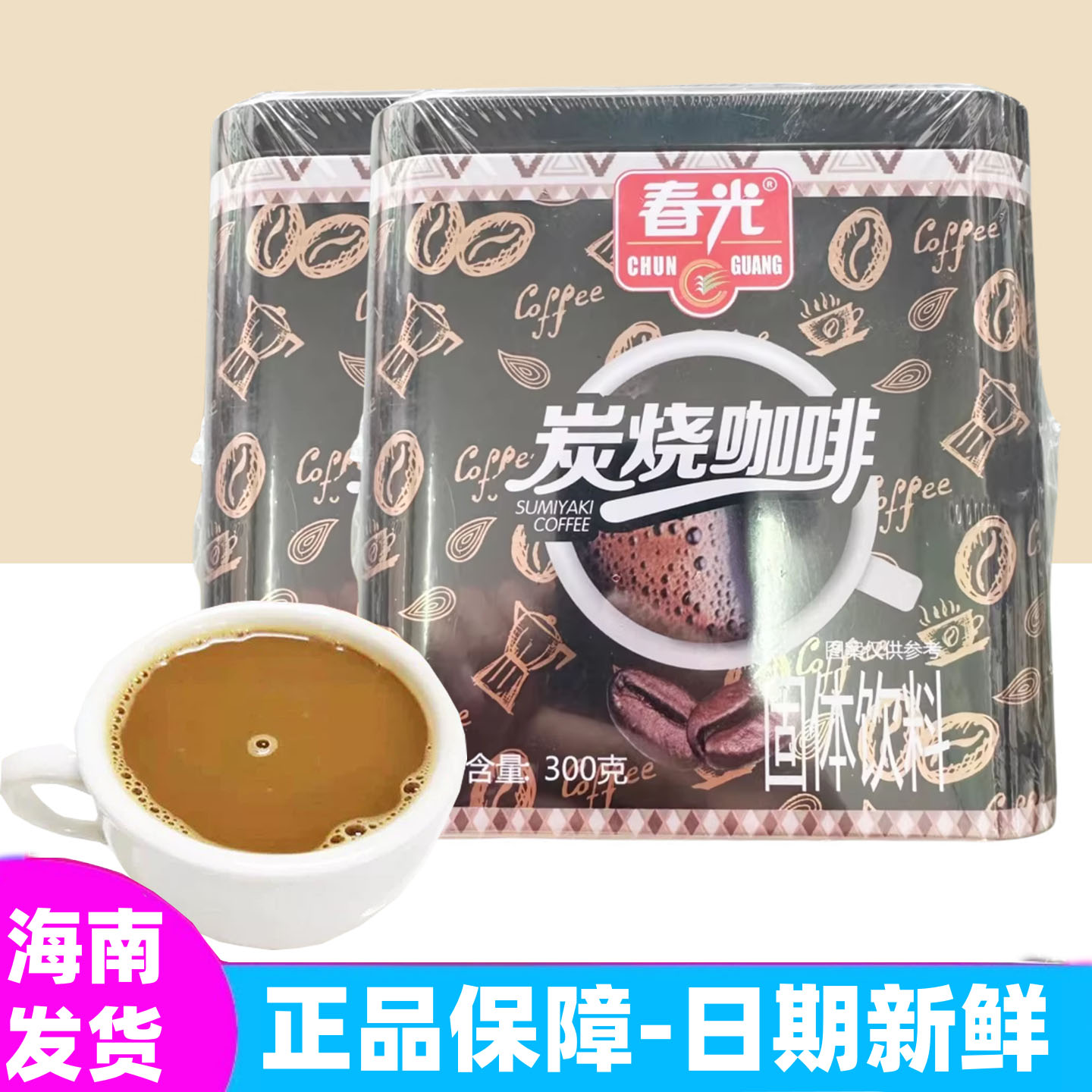 春光炭烧咖啡300g罐装海南文昌