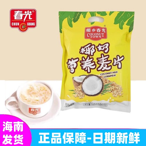 春光海南特产椰奶麦片550g冲饮