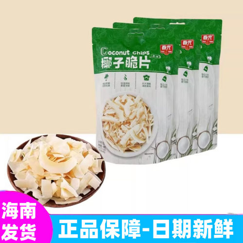 海南特产 春光椰子脆片60gx3袋 原味榴莲芒果海盐 内含独立4小袋 - 封面