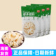 原味榴莲芒果海盐 海南特产 春光椰子脆片60gx3袋 内含独立4小袋