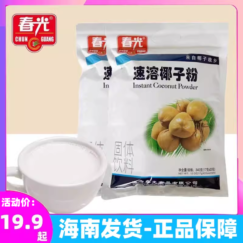 春光海南特产速溶椰子粉椰奶椰汁