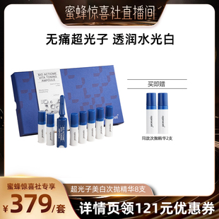 奧嘉娜超光子美白次拋精華8支 oganacell 韓國溯源