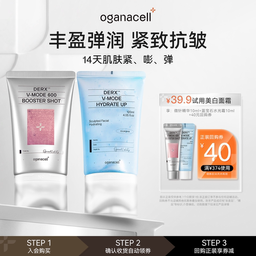 微针精华蓝宝石水光霜保湿湿抗皱