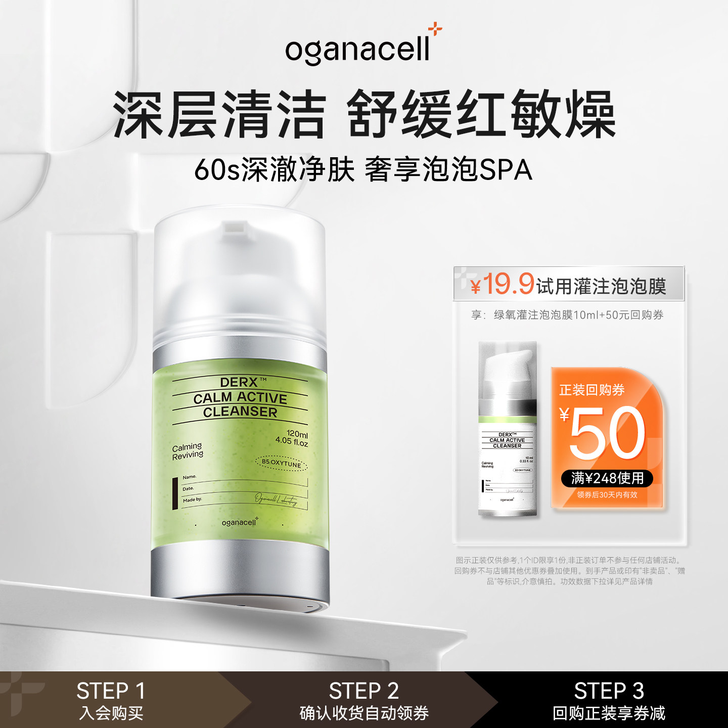 奥嘉娜泡泡膜舒缓控油深层清洁