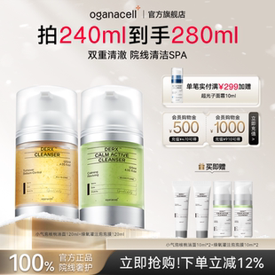 oganacell奥嘉娜小气泡核桃洁面绿氧灌注泡泡膜清洁套装 韩国正品
