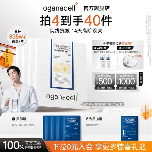 韩国院线超光子面膜提亮焕白