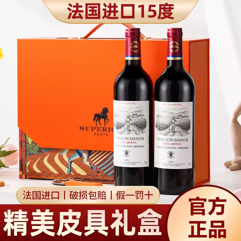 法国轩利昂庄园双支红酒赤霞珠15度干红葡萄酒精酿礼盒装送人送礼,酒类,干红静态葡萄酒,淘宝优惠券,粉丝福利购,淘宝优惠卷