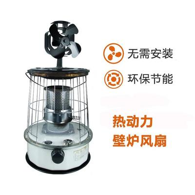 热能循环壁炉风扇散热摇头静音4叶热动力温差制热fireplace fan