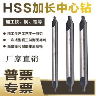 100 200 150 2.5 AB型加长中心钻60度中心钻定位定心钻头2