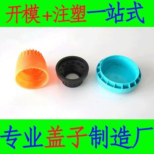 东莞厂家制作塑料模具专业加工瓶盖模具abs塑胶模具注塑加工