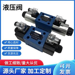 电磁换向阀DSG 3C6 油研液压阀 件电磁换向阀 220v 液压控制元