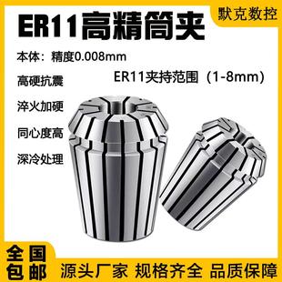 高精度雕刻机筒夹 筒夹ER11夹头 夹持筒夹1 ER20