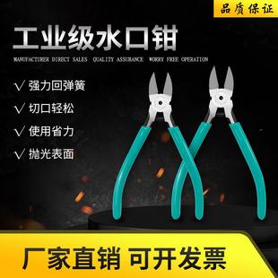 线电工水口钳剪钳斜口钳模型高达 小钳子斜嘴工业级电子薄刃剪线