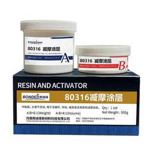 316金属修补剂机床导轨液压油缸活塞杆陶瓷高温阀门减磨蚀修复剂
