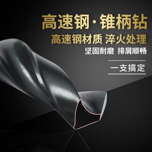锥柄精密钻头莫氏锥柄钻含钴麻花钻高速钢锥度钻头全磨制 37.5