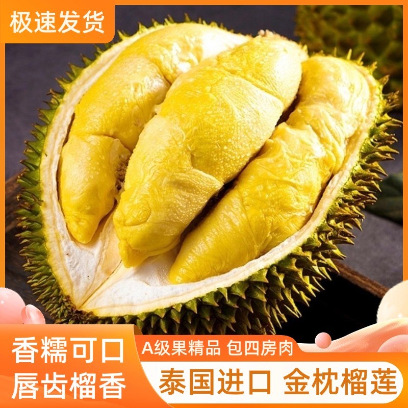 泰国金枕巴掌榴莲肉自然树熟A果榴莲果肉新鲜水果榴莲10斤一整个