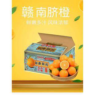 江西好物赣南橙脐橙酸甜可口新鲜采摘孕妇小孩无催熟带箱重量10斤