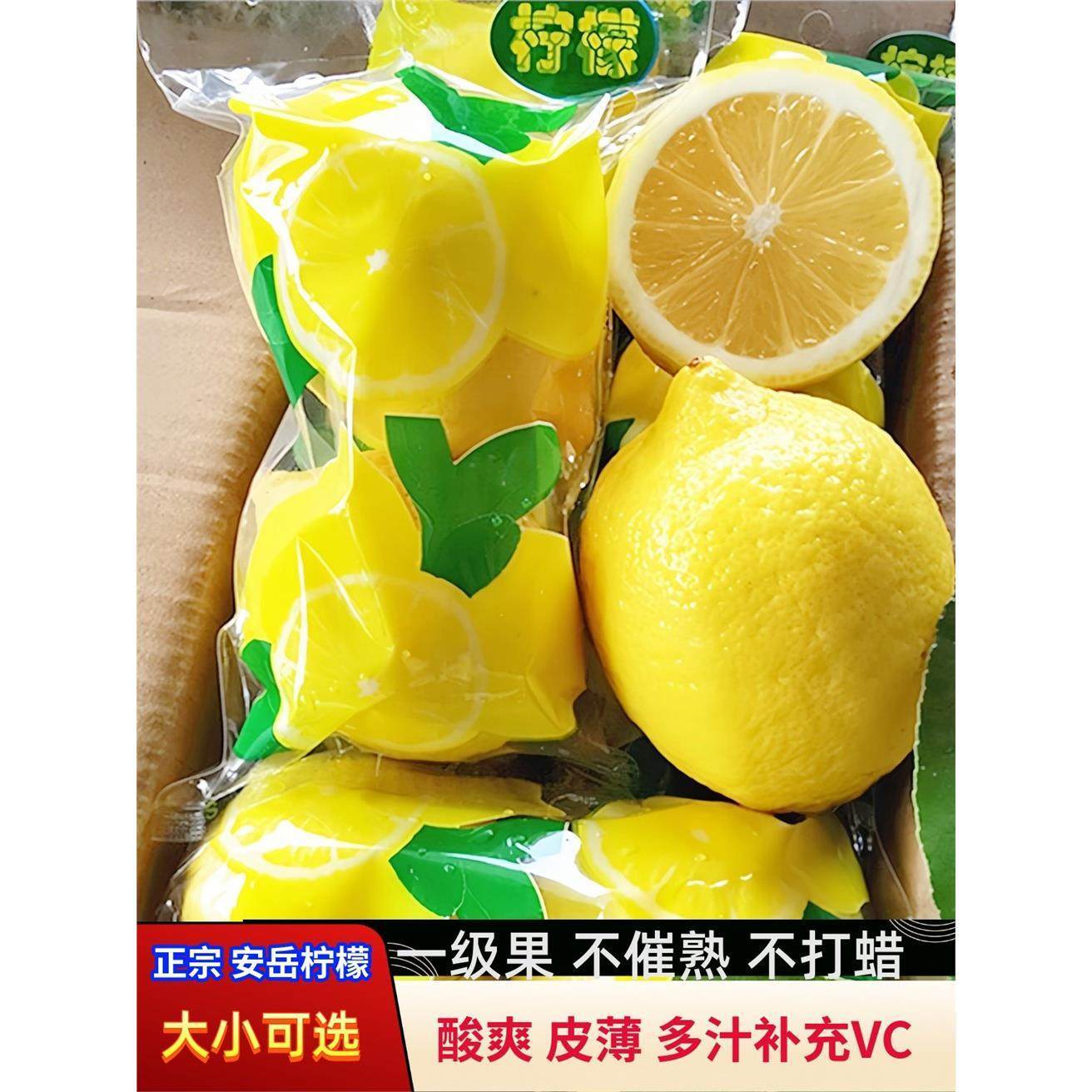 安岳新鲜 黄柠檬皮薄一级大果商用汁水果尤力克双胞胎9斤整箱无蜡,包装,水果包装,淘宝优惠券,粉丝福利购,淘宝优惠卷