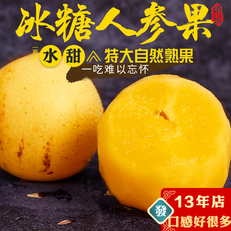 人参果云南石林树上熟黄肉人参果特大果新鲜水果爆甜圆果现摘10斤