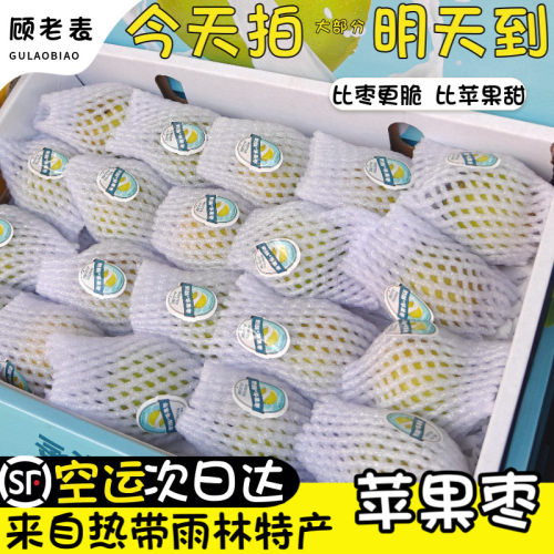 顺丰空运云南苹果枣西双