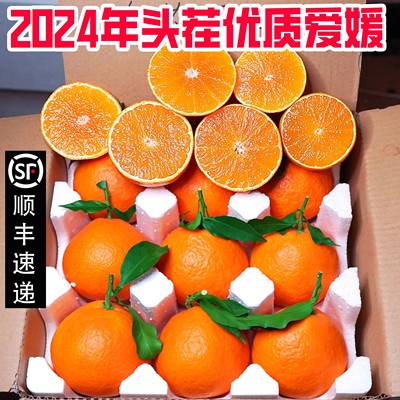 四川爱媛38号果冻橙10斤大果手剥甜橙子新鲜应当季孕妇水果柑橘桔
