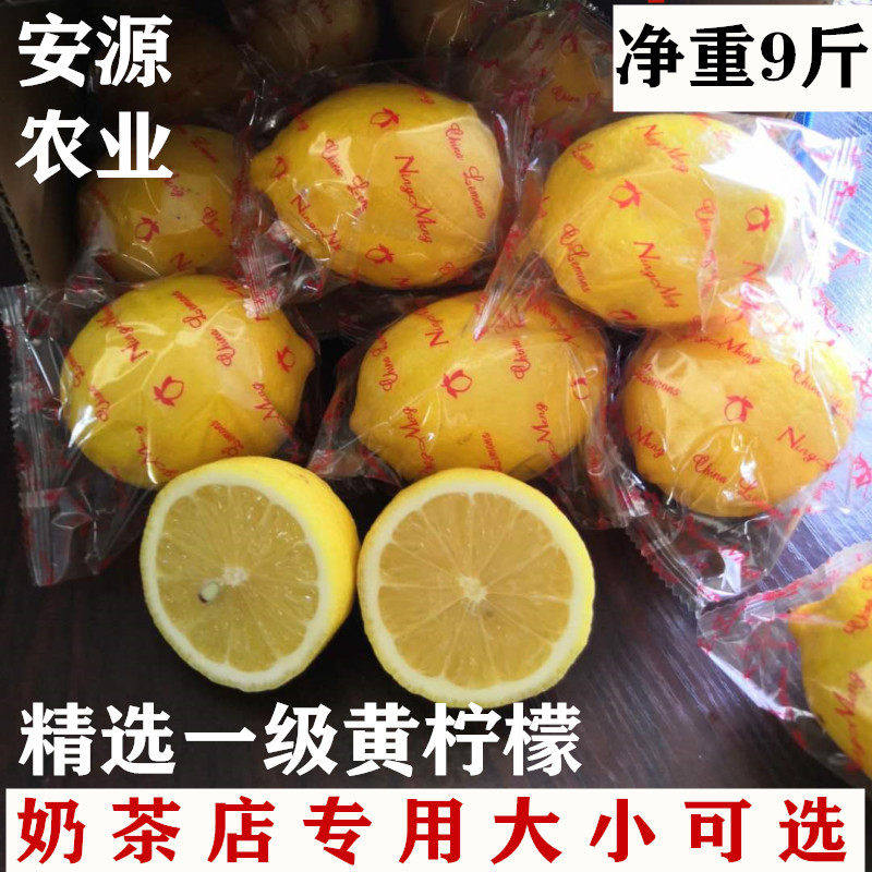 【9斤装】安岳柠檬新鲜水果优质一级黄柠檬包邮大小可选非青,包装,水果包装,淘宝优惠券,粉丝福利购,淘宝优惠卷
