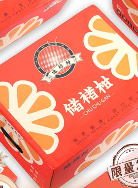 【顺丰包邮】云南储褚柑