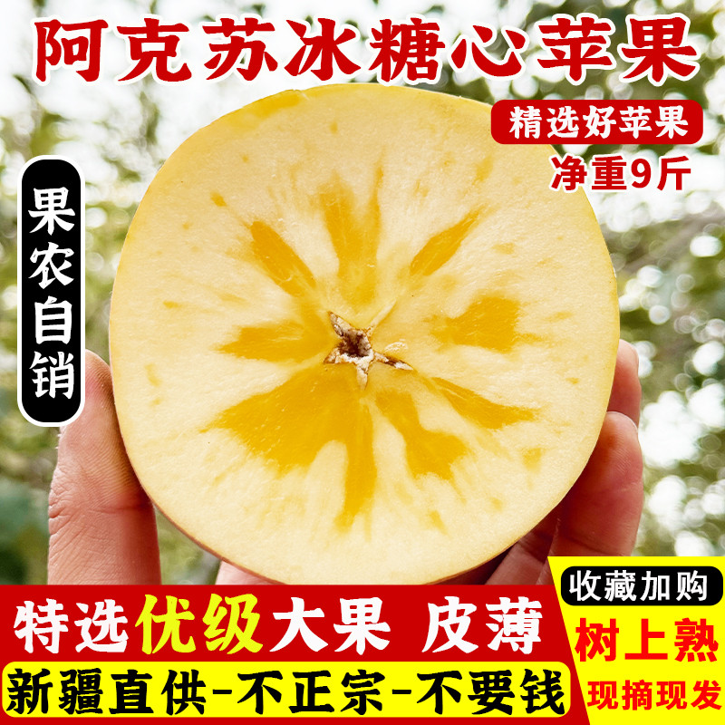 阿克苏冰糖心苹果新疆正品水果应当季新鲜丑苹果整箱10斤全国包邮