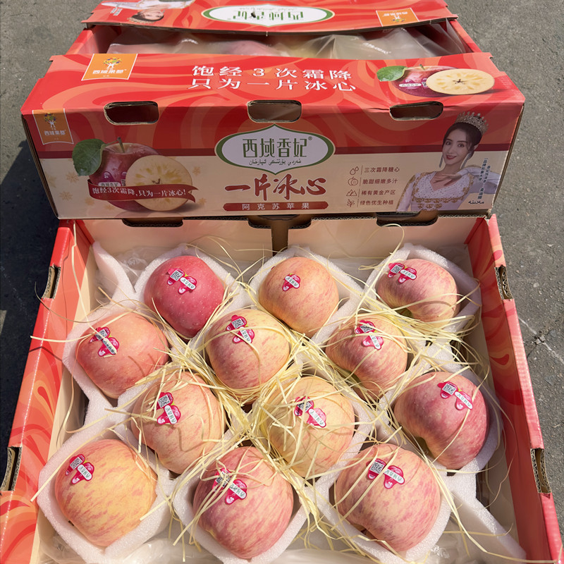 新疆阿克苏西域香妃冰糖心苹果8斤礼盒装脆甜多汁当季新鲜大包邮