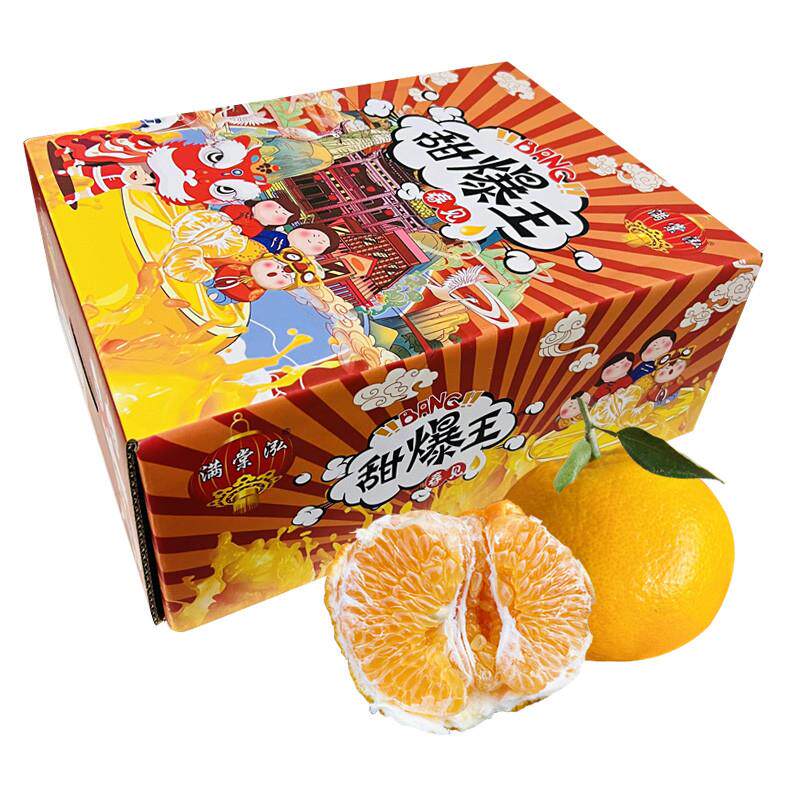 满棠泓甜爆王春见耙耙柑礼盒装柑橘桔子新鲜水果