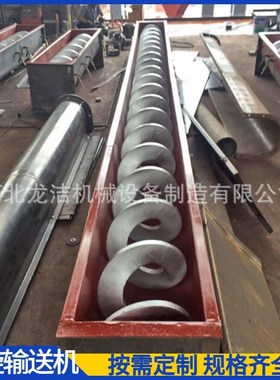 U型螺旋输送机蛟龙LS300下料机槽式上料机倾Q斜式有轴无轴输送机
