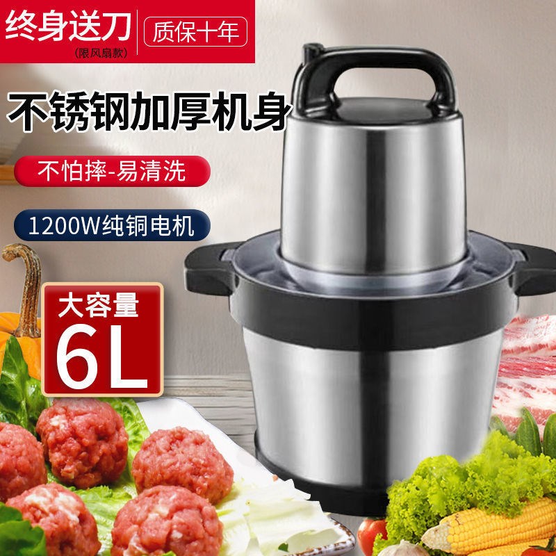 6升不锈钢电动绞肉机商用多功能大功率料理机饺V馅机家用大容量