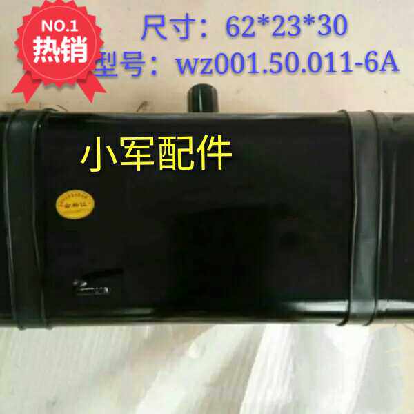 五征原厂  农用k三轮车鸿福农家福御福奥翔1600油箱柴油箱-6A