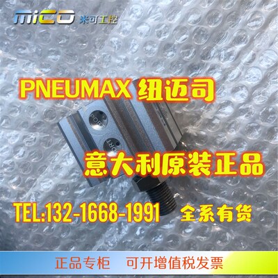 意大利PNEUMAX纽迈司 6301/6302/6303/631I0/6311/6312.10/16气缸