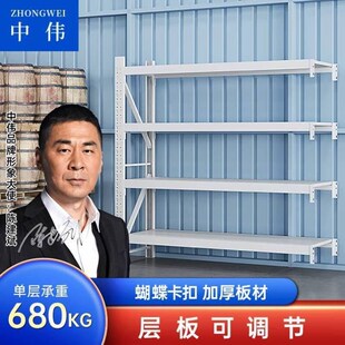 中伟货架仓储超市货架家用置物架仓库展示H架储物架轻型680kg每层