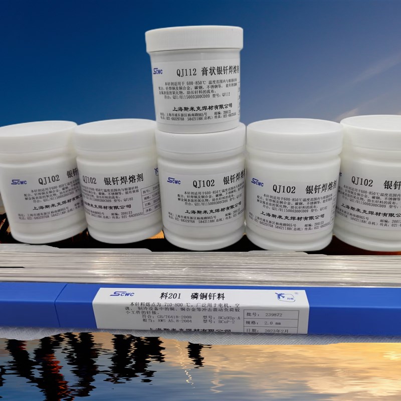 船用15%银焊条HAG-15B银钎焊料BCu80AgP银焊丝OL204银焊条3.0mm