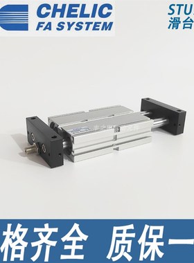 CHELIC双轴双杆滑台气缸STU/rSTM/STX16-10-20-30-50-75-100-150S