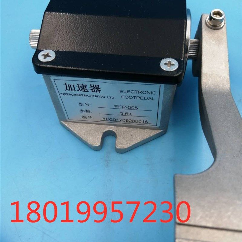 东裕玛西尔电动观光巡逻车电阻式油门踏板加速器EFP-0T05 0-5K五