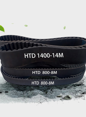 橡胶同步带HTD14M240n8 14M2422 14M2450 14M2506 14M2520齿形皮