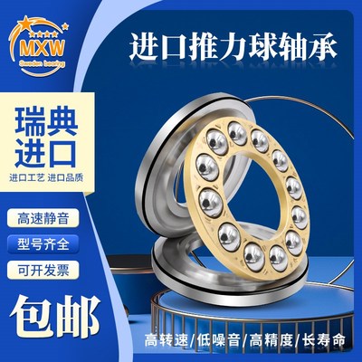 哈尔滨MXW三片平面轴承52420 52422 524E24 52426 52428 52430/P5