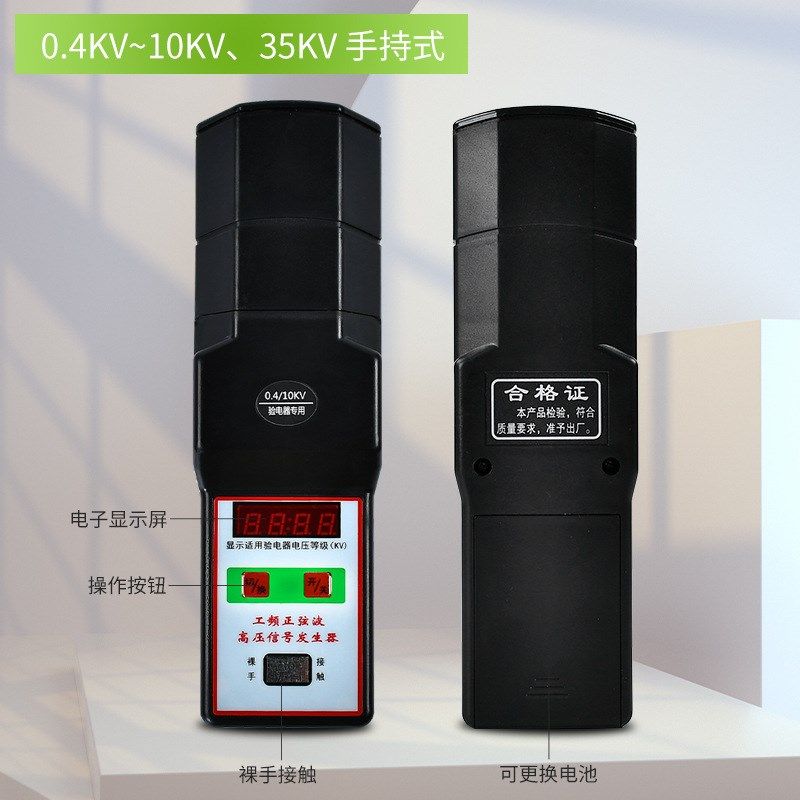 手持工频高压信号发生器35kv220KV高频O充电式验电器信号检测器,五金/工具,信号发生器（电气装置）,淘宝优惠券,粉丝福利购,淘宝优惠卷