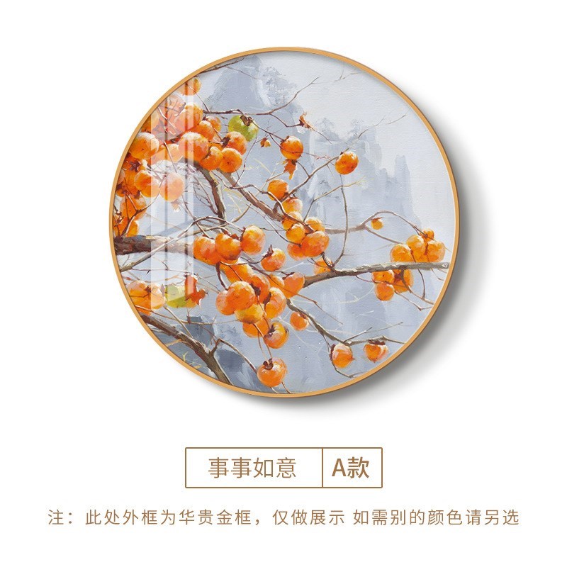 事事如意装饰画中式圆形酒店餐厅饭店挂画玄关走T廊万事如意柿子图片