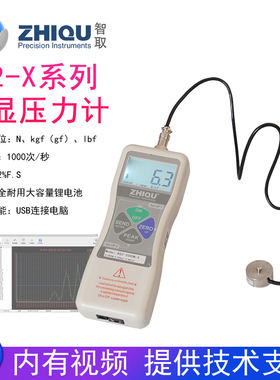 智取DSb2-X推拉力计外置压力计硬币型测力计适用气缸压力测试