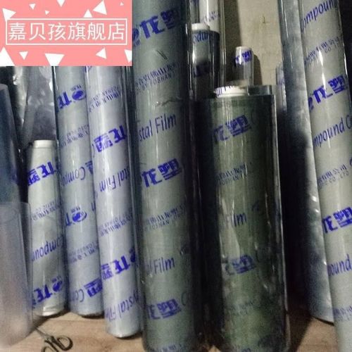 整卷水晶板c透明软玻璃门帘桌布台布塑料皮子学生课桌垫超宽长