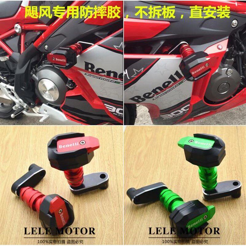 飓风302龙卷风252改装防摔杠 胶/球 车架M保护杠 保险杆护杠保护