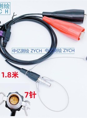 天宝GPS外接电源线4612o5-20适用于Trimble天宝R4 R5 R6 R7 R8 R1