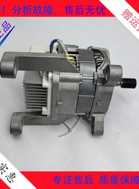 适用创维洗衣机F90FC3/F90MCGA3y/F90PC3/F90PC5/F90PCi3变频电机