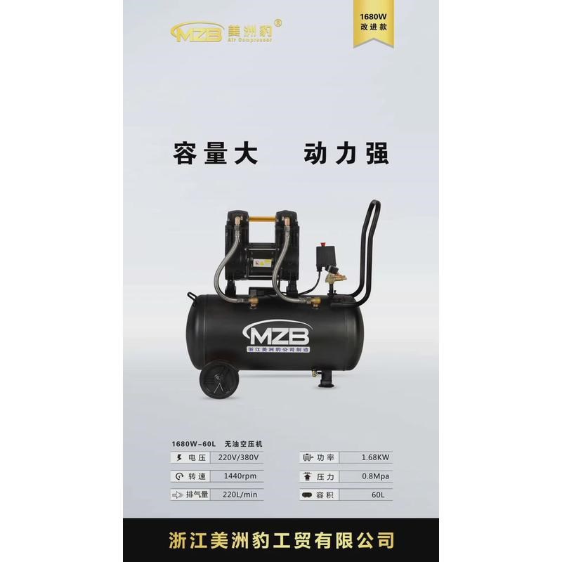 空气压缩机静音无油空压机7.5kw汽修家H装工业220v打气泵真石漆喷