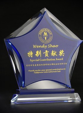 蓝色创意水晶奖杯奖牌定制五角星奖杯授权牌加盟牌颁Z奖制作刻字