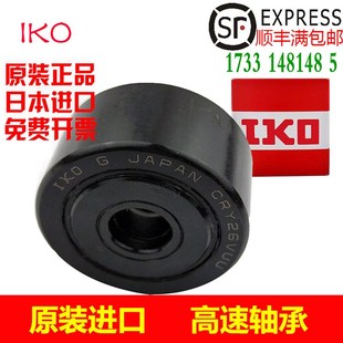 VUUR IKO滚针轴承CRY 26J